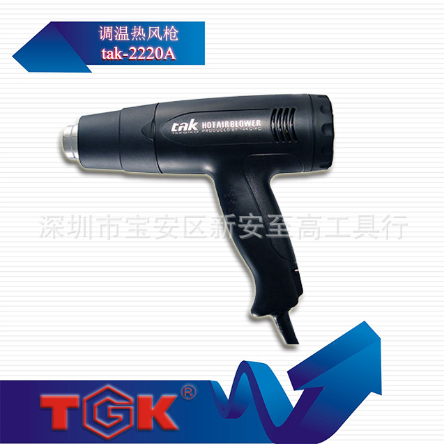 德至高熱風槍 tak-2220A 調溫熱風槍 2000W  TAK熱風槍 電熱工具工廠,批發,進口,代購