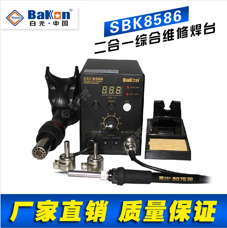 白光 SBK8586 二合一熱風槍焊臺電烙鐵 數顯調溫電烙鐵 恒溫焊臺工廠,批發,進口,代購