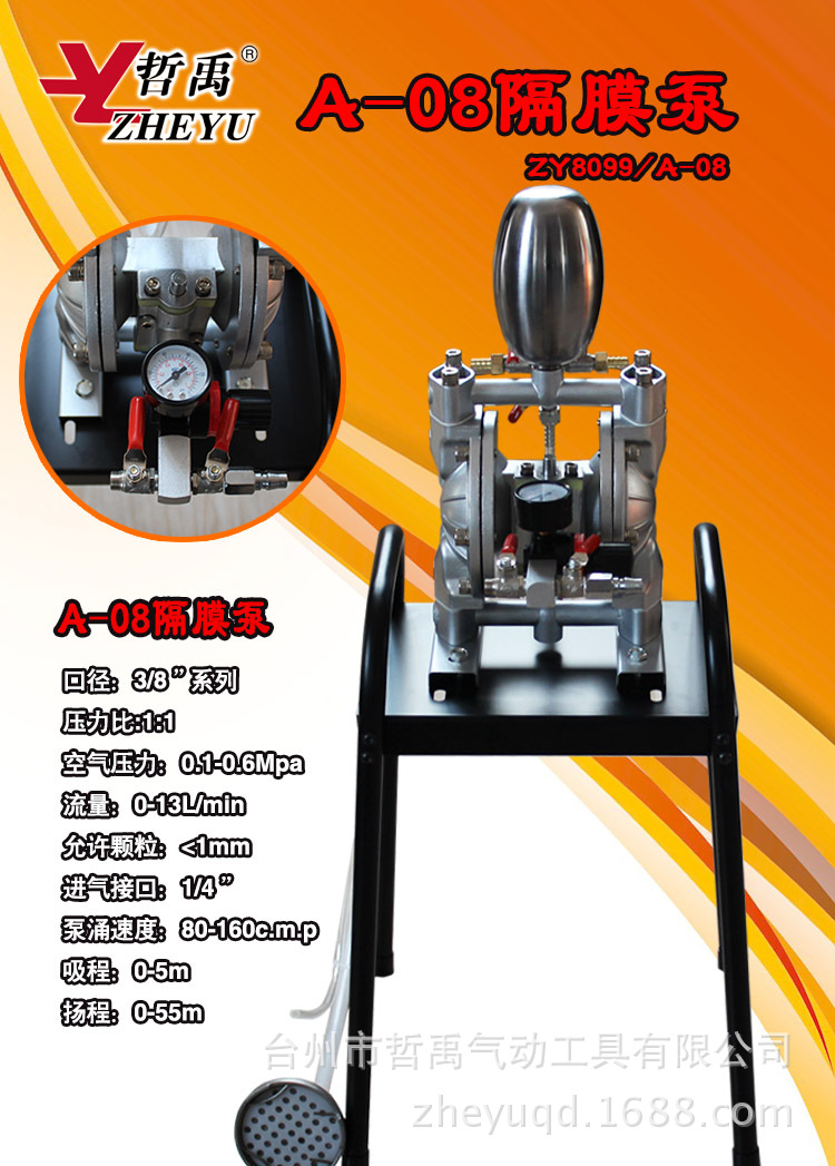 哲禹ZY8099/A-08普通隔膜泵 油漆泵 輸送泵油墨泵 塗料隔工廠,批發,進口,代購