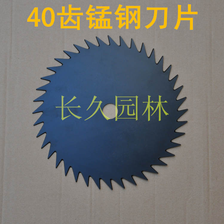 割草機割灌機除草機收割機專用配件40四十齒鋸片錳鋼圓刀片工廠,批發,進口,代購