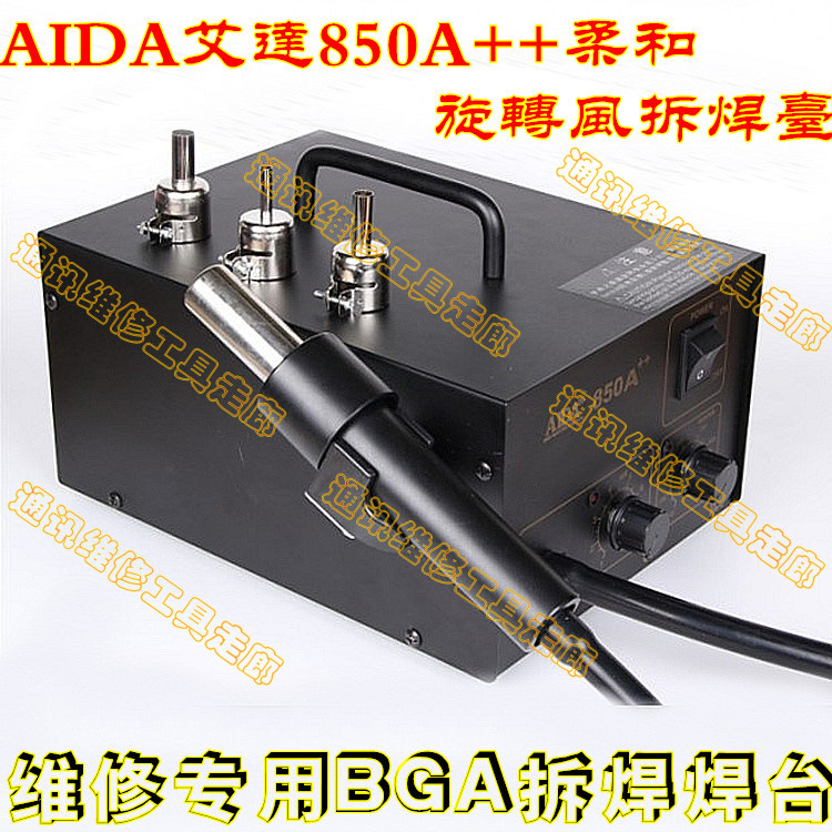 AIDA艾達850A++防靜電拆焊臺 熱風槍拆焊臺工廠,批發,進口,代購