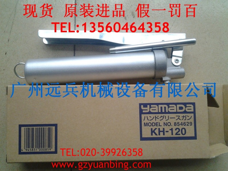 供應手動黃油槍不銹鋼日本YAMADA山田KH-120原裝正品 一級代理工廠,批發,進口,代購