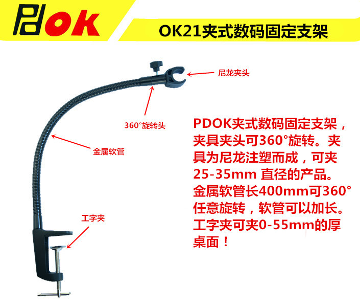 手電筒夾式支架 OK21手電筒輔助支架工具 維修手電筒夾工廠,批發,進口,代購