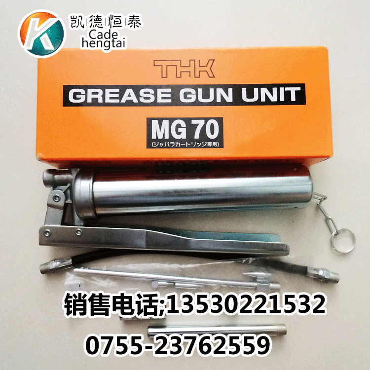 日本原裝THK MG70油槍 SMT貼片機保養油槍 專註70G 80G包裝油脂工廠,批發,進口,代購