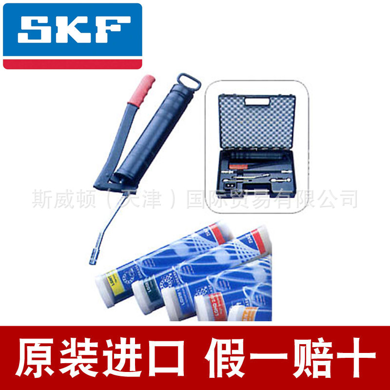 SKF手動潤滑工具大促銷 SKF黃油槍 SKF潤滑脂泵 全場5折銷售批發・進口・工廠・代買・代購