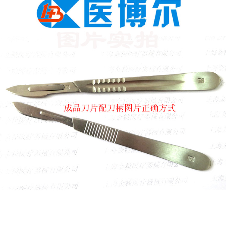上海正品 優質 普通 工業 醫用 手術刀柄 3# 4# 7#工廠,批發,進口,代購