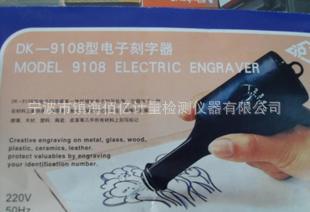 上海滬工DK-9108型電子刻字筆，刻字機，電刻機工廠,批發,進口,代購
