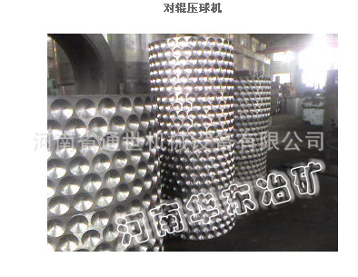 河南華東型煤壓球機產量高價格低工廠,批發,進口,代購