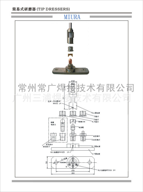 供應簡易式研磨器（JY-01）適用於φ13、φ16電療修磨，可配刀片批發・進口・工廠・代買・代購