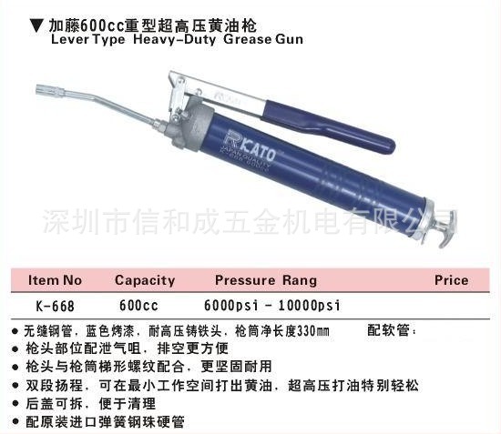 供應力高重型高壓黃油槍K-668工廠,批發,進口,代購