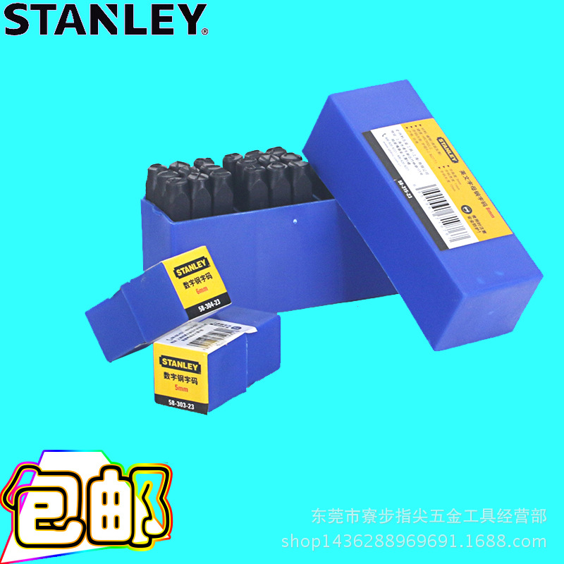 STANLEY/史丹利 鋼字碼 58-303-23 5mm/6mm/8mm數字英文字母鋼印批發・進口・工廠・代買・代購