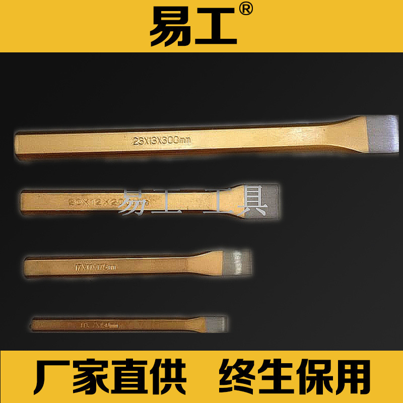 鑿子 膠柄雙頭扁鑿 佈袋5/6件套鉗工鑿 石工鑿 鋼鐵鑿易工工具工廠,批發,進口,代購