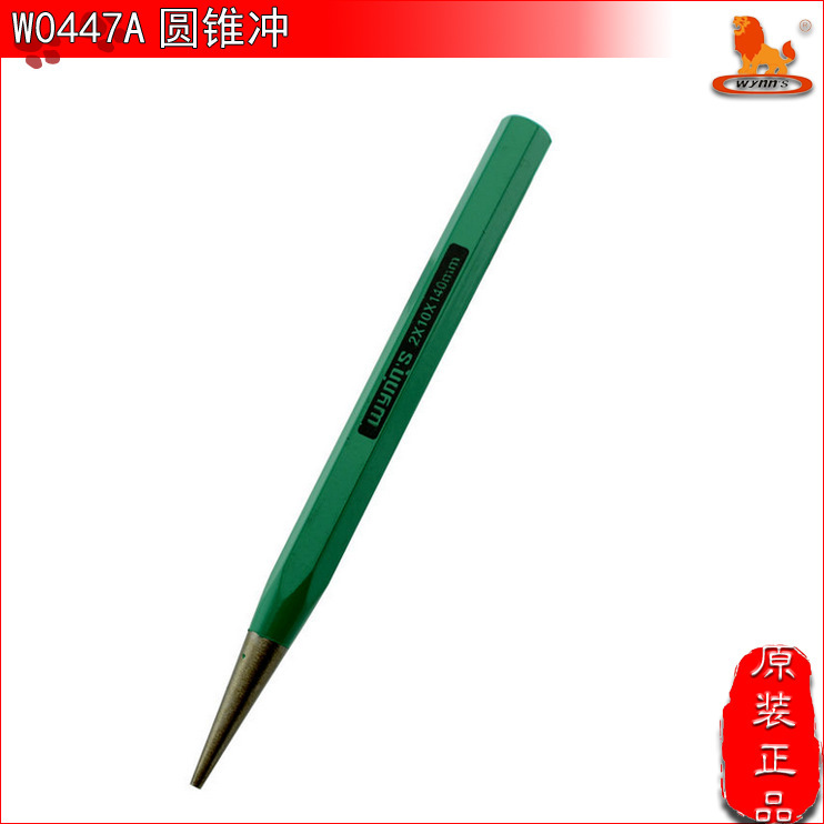 威力獅牌 鉗工模具製造機械加工維修圓錐沖2.4×10×138mm W0447A工廠,批發,進口,代購