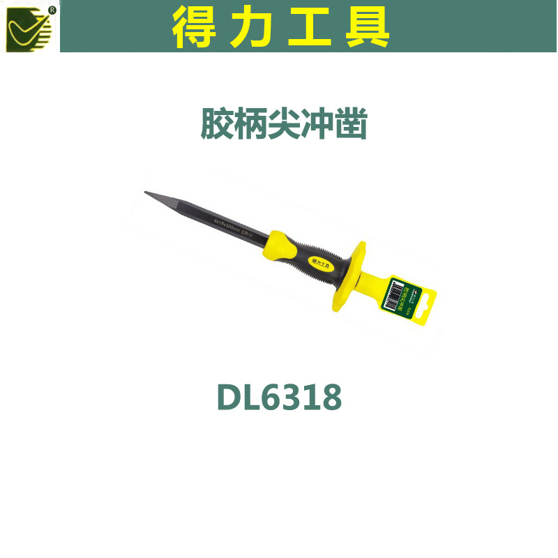 正品得力膠柄尖沖鑿DL6318 高硬度合金中心沖樣沖尖鑿鉗工定位工廠,批發,進口,代購