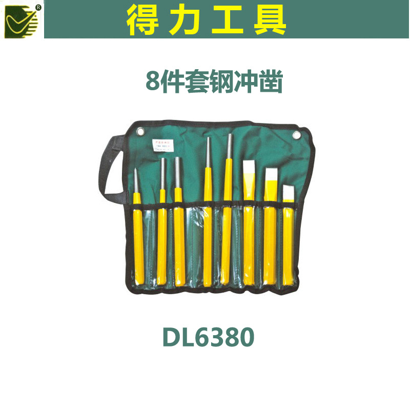 正品包郵得力五金工具8件套剛沖鑿DL6380 鋼沖中心沖定位沖子批發工廠,批發,進口,代購