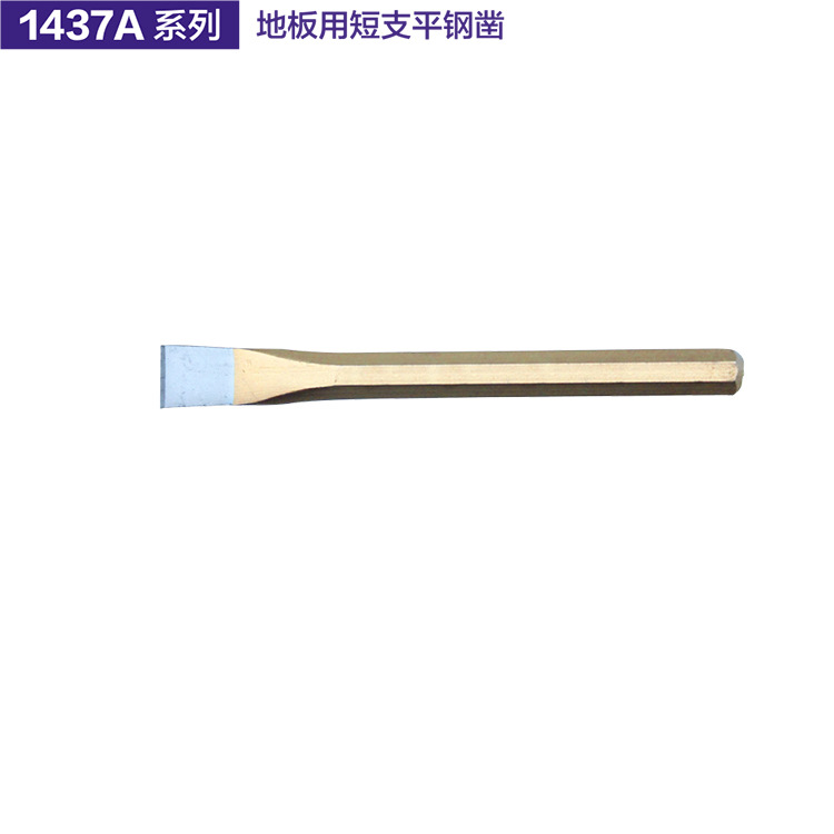 德國K牌工具地板用短支平鋼鑿特級工具鋼耐用耐磨扁平鑿子1437A工廠,批發,進口,代購