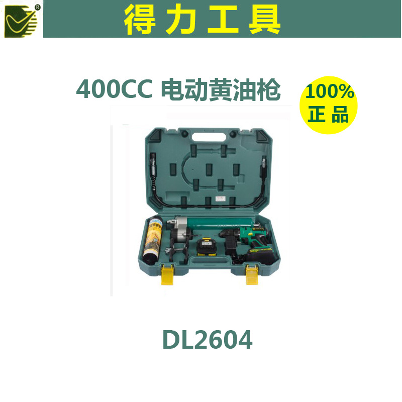 正品得力400CC電動黃油槍註油器DL2604充電式18V 潤滑油加油槍工廠,批發,進口,代購