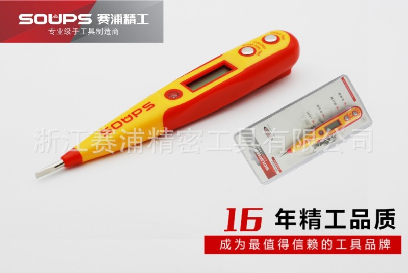 數顯測電筆SP-9804 測電筆 電筆工廠,批發,進口,代購
