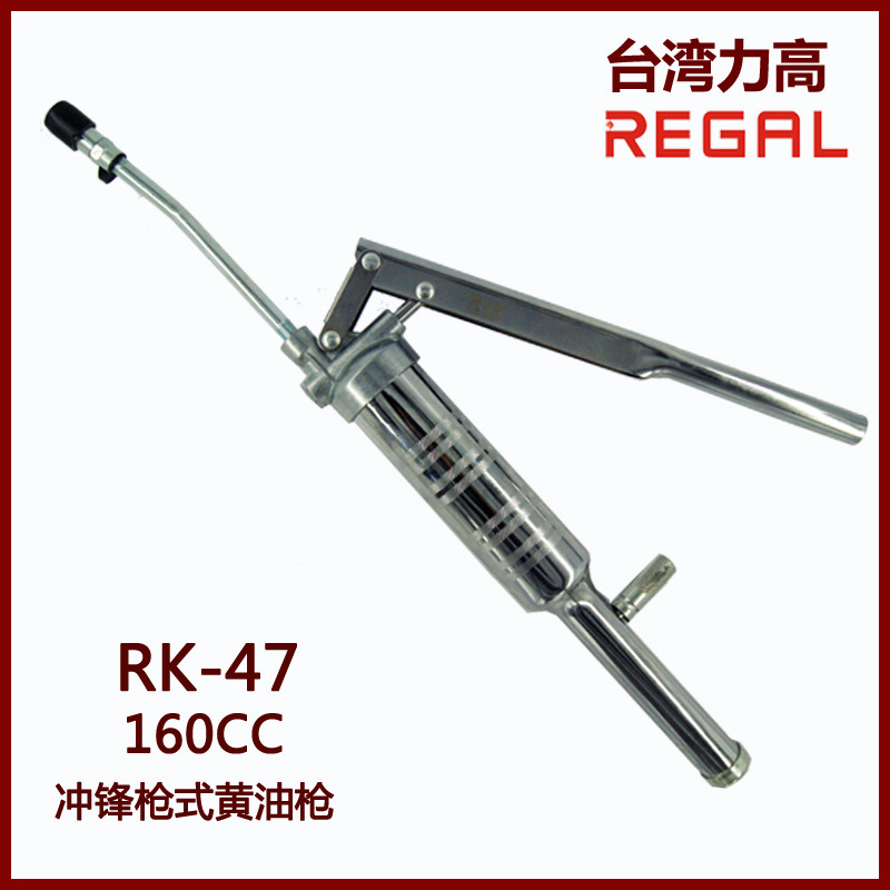 力高牌沖鋒槍式黃油槍RK-47，臺灣廠傢直供，質優價美工廠,批發,進口,代購