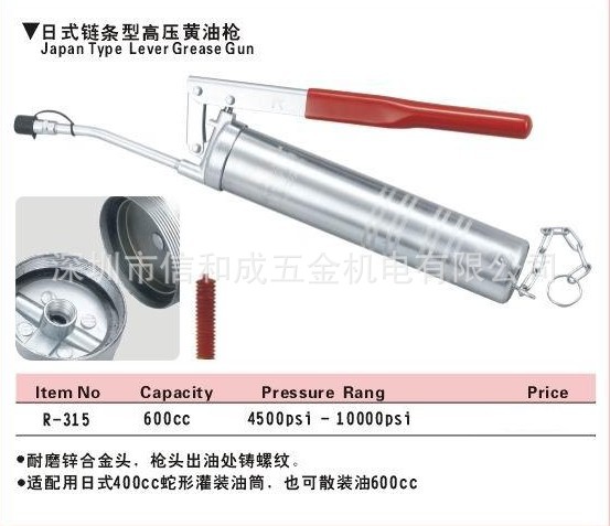 供應力高日式鏈條型高壓黃油槍 R-315工廠,批發,進口,代購