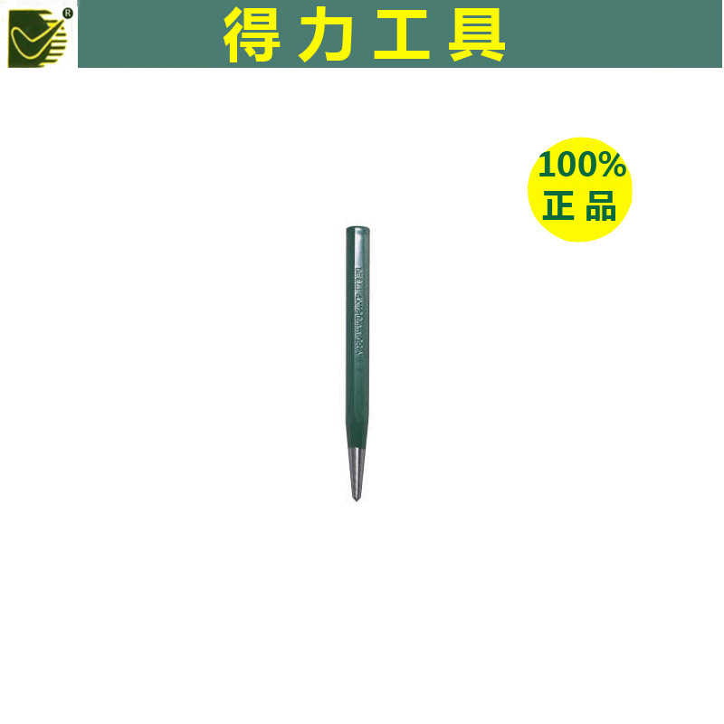 正品得力五金工具中心沖 定位沖子DL6320 4*10*120mm現貨批發工廠,批發,進口,代購