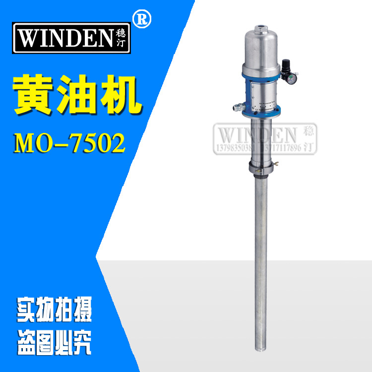 臺灣進口 穩汀供應氣動黃油機 機油機 打油機 MO-7502  WS-1502-O工廠,批發,進口,代購