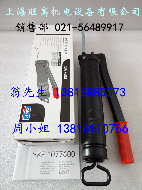 【原裝】SKF註油槍1077600，SKF 1077600/SET潤滑脂加註槍套件工廠,批發,進口,代購