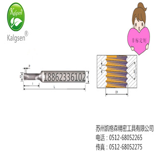非標螺紋銑刀、硬質合金絲攻工廠,批發,進口,代購