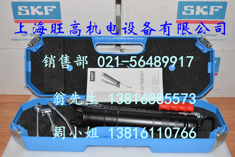 SKF 1077600/SET註油器套件【本月特價】SKF註油槍1077600工廠,批發,進口,代購