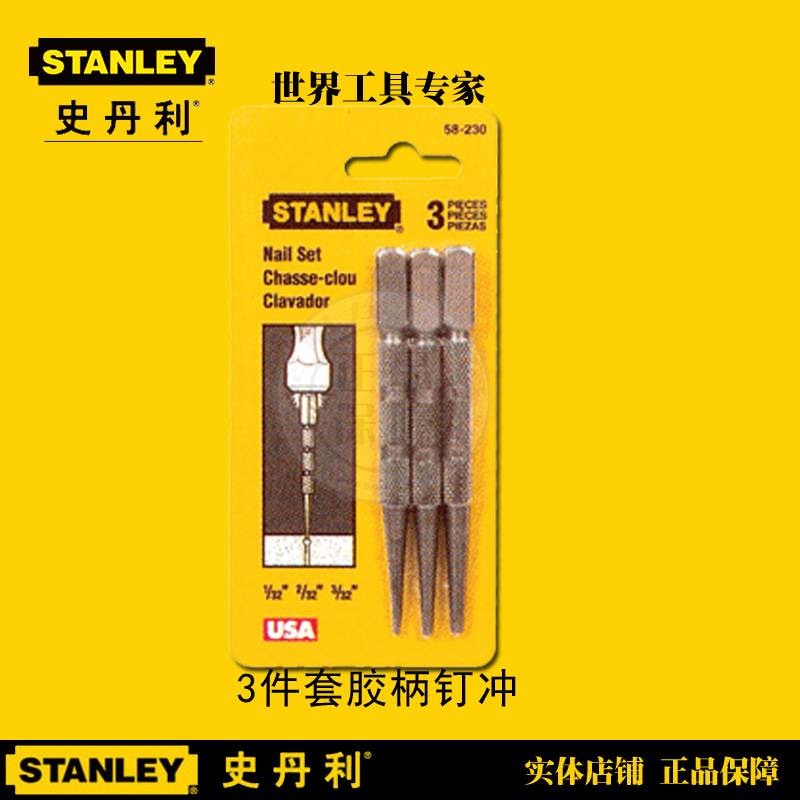 Stanley/史丹利 3件套釘沖 58-230-81 沖鑿工廠,批發,進口,代購