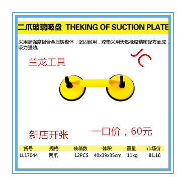 玻璃吸盤 采用高強度鋁合金壓鑄盤體 緊固耐用 天然橡膠精密配方批發・進口・工廠・代買・代購