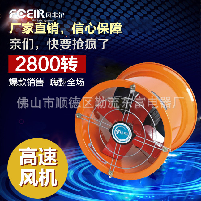 400MM軸流風機高速圓筒排氣扇換氣扇防爆低噪童16寸工業排氣扇工廠,批發,進口,代購