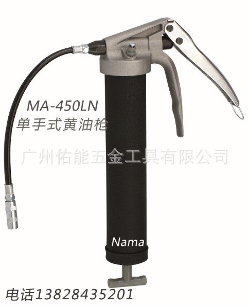 手動黃油槍 手壓黃油槍 單手式高壓油脂槍 MA-450N MA-450LN工廠,批發,進口,代購