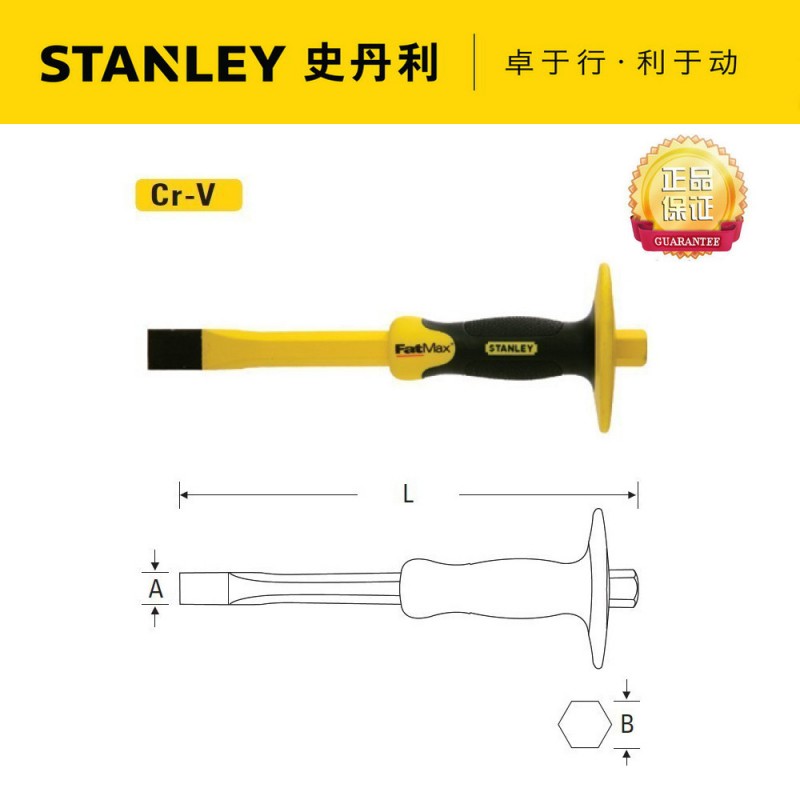 Stanley/史丹利 防滑柄 膠柄石工鑿 雕刻鑿 扁鑿 16-332-23批發・進口・工廠・代買・代購