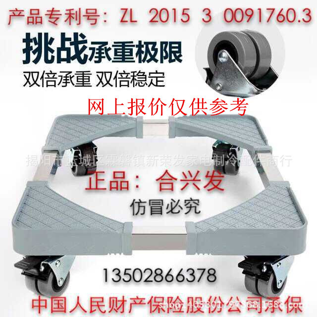海爾洗衣機底座不銹鋼冰箱架可調三洋支架冰箱lg移動托架A款八輪批發・進口・工廠・代買・代購