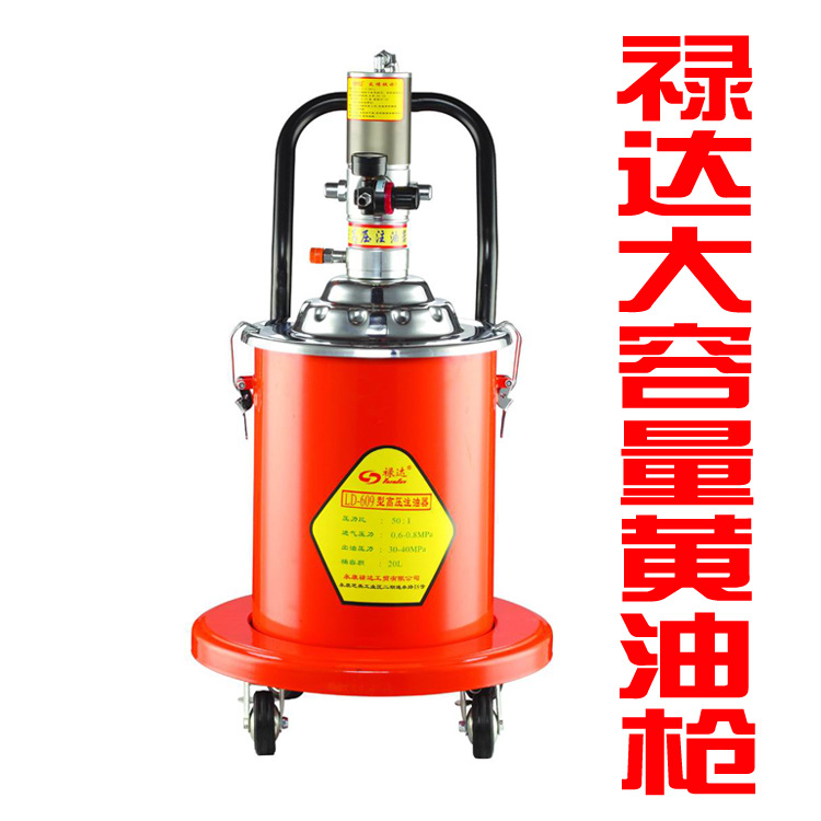 原裝正品 祿達20L LD-609高壓註油器 大容積裝氣動黃油槍 加註機工廠,批發,進口,代購