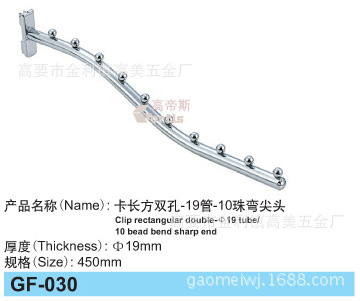 卡長方雙孔-19管-7珠,10珠折斜尖頭 貨架五金配件ＡＡ柱掛件工廠,批發,進口,代購