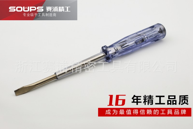 供應測電筆sp-0201 100-500V試電筆 高品質產品批發・進口・工廠・代買・代購
