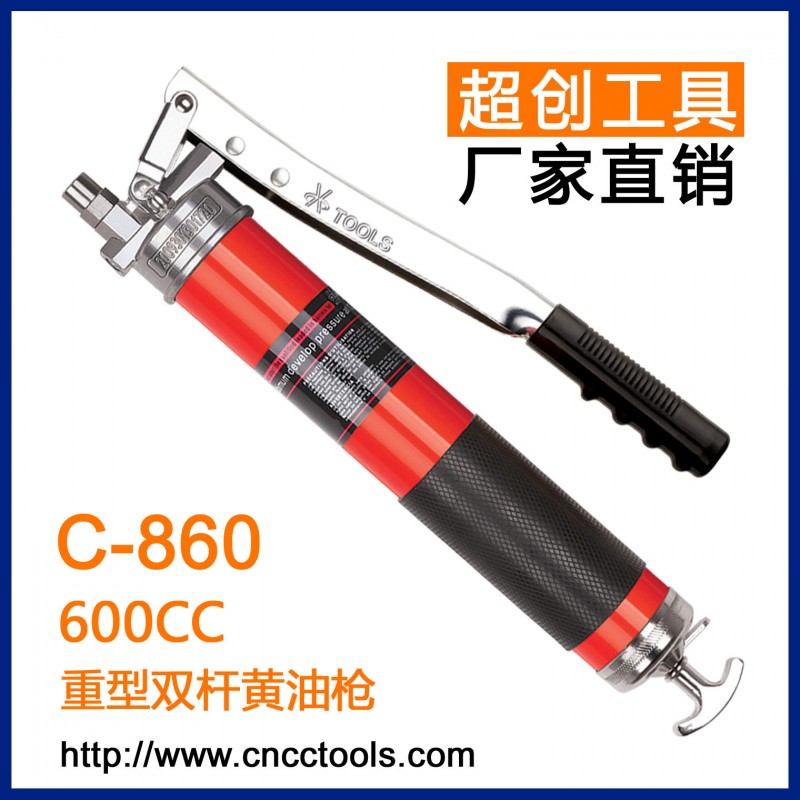 廠傢供應 500CC精品雙桿黃油槍 重型高壓黃油槍 C-860工廠,批發,進口,代購