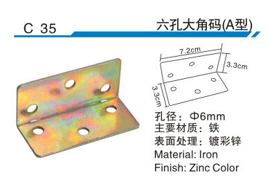 C35六孔大角碼(A型）工廠,批發,進口,代購