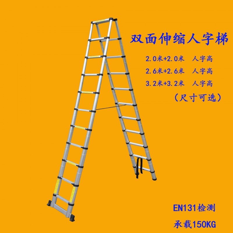 梯子CE認證人字梯鋁合金伸縮梯子EN131檢測2.6+2.6傢用梯批發・進口・工廠・代買・代購