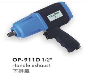 臺灣宏斌ONPIN/OP-911D 雙環式氣動扳手批發・進口・工廠・代買・代購