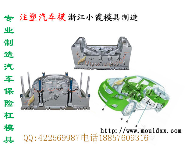 生產轎車註塑模具加工價位工廠,批發,進口,代購