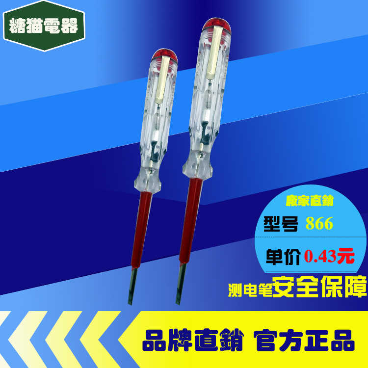 廠傢直銷測電筆 傢用220V試電筆 089型號測電筆test pencil批發・進口・工廠・代買・代購