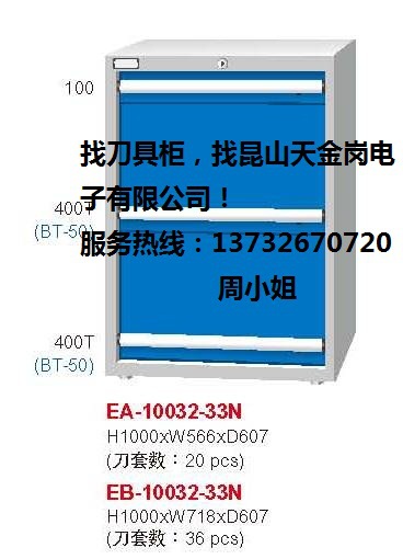 36PCS刀套  天鋼正品刀具櫃     上海天鋼EB-10032-33N工廠,批發,進口,代購