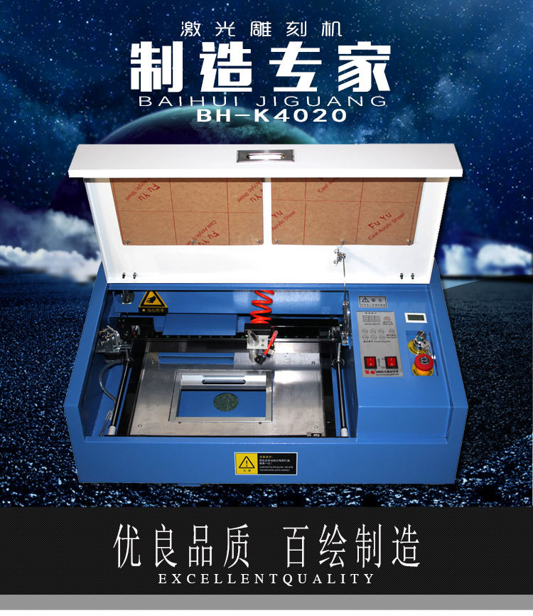 百繪激光4020刻字機/木板畫橄欖核翡翠相框卡紙激光切割雕刻機工廠,批發,進口,代購