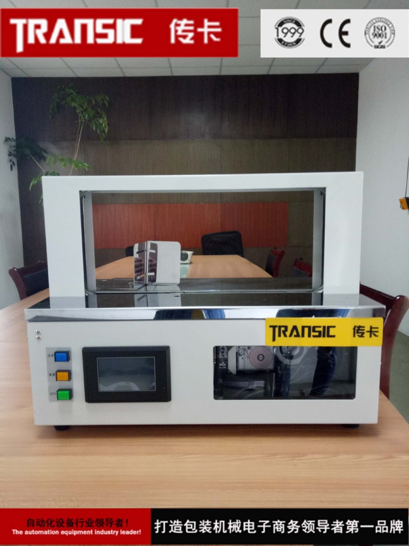 TRANSIC傳卡 TP-SM210彩盒自動捆紮機 日化用品等 廠傢直銷工廠,批發,進口,代購