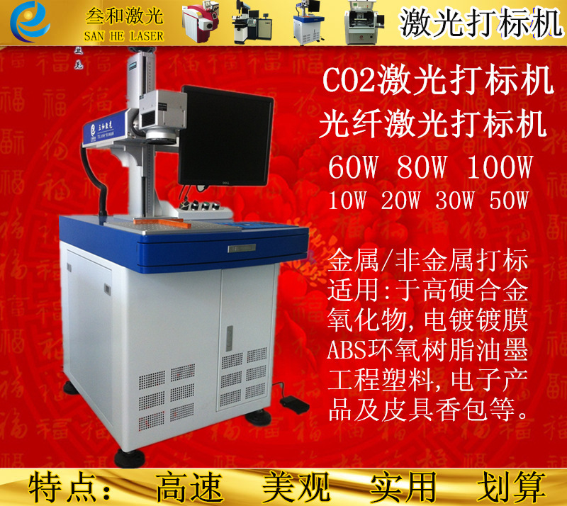 供應[激光打碼機]金屬光纖 激光打標機全自動 最新打標技術工廠,批發,進口,代購