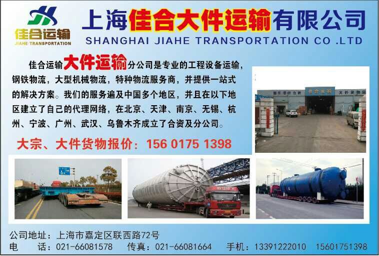 上海到江蘇貨運 上海到浙江貨運  安全快捷  安全運輸批發・進口・工廠・代買・代購