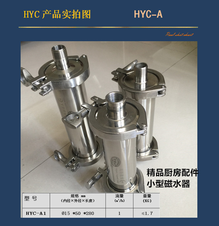 電茶爐專用 磁水除垢器  磁化凈水器 HYC-B  濰坊海揚磁公司工廠,批發,進口,代購